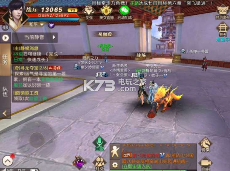 轩辕传奇手游寻龙夺宝任务怎么做