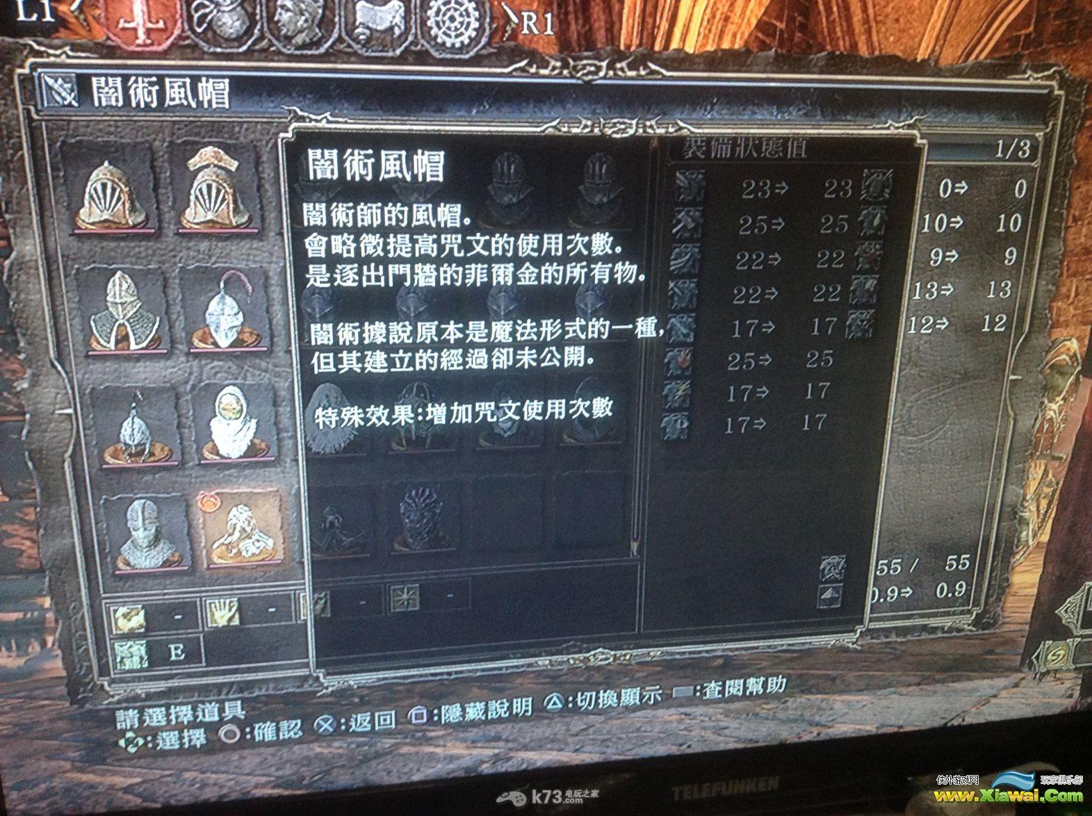 黑暗之魂2信仰型战士装备心得