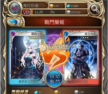 吸血鬼日记战斗技巧