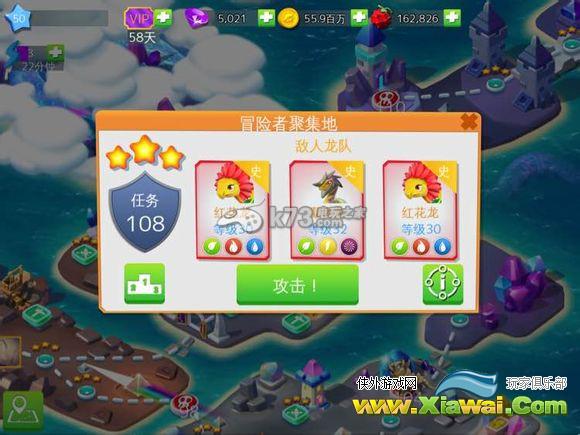 龙之狂热传奇93关到最后怪物属性一览