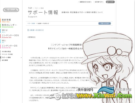 口袋妖怪xy银行与4/5代限定技能、战术分析