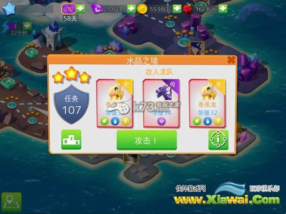 龙之狂热传奇93关到最后怪物属性一览