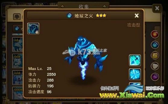 魔灵召唤水属性3星魔灵推荐