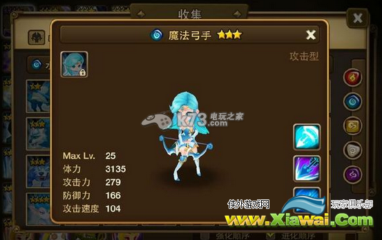 魔灵召唤水属性3星魔灵推荐