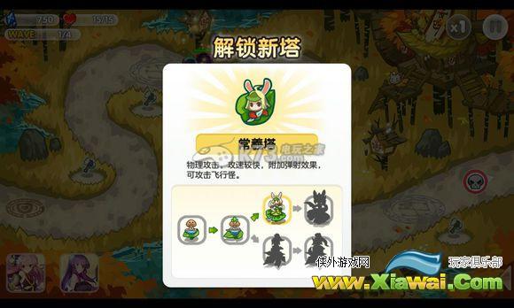 山海战记第二章通关攻略