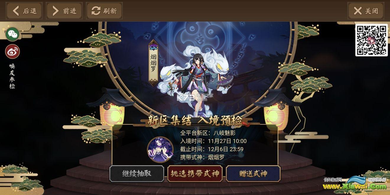 阴阳师八岐魅影兑换码