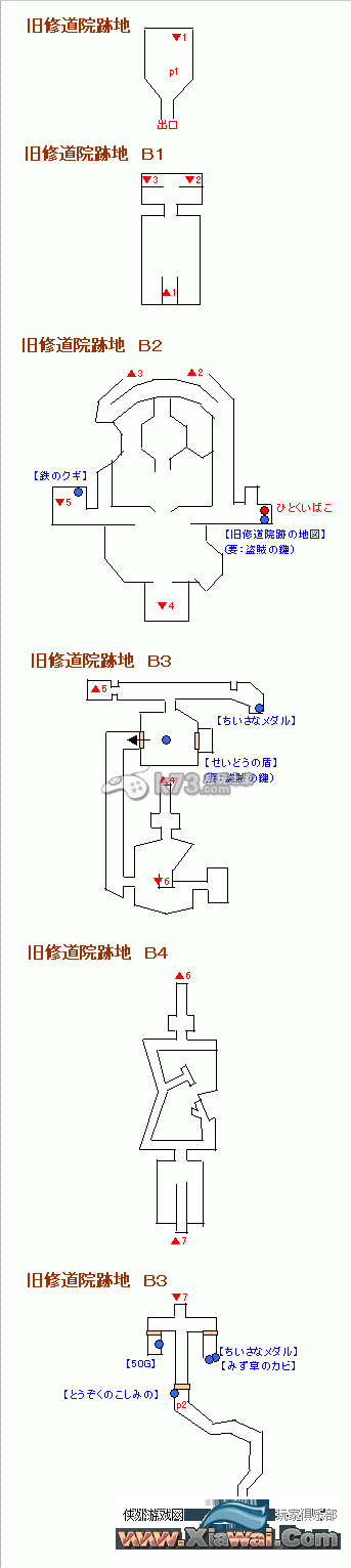 勇者斗恶龙8全迷宫地图【出现怪物·迷宫道具】