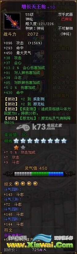 斗战神新流派血元素神将攻略