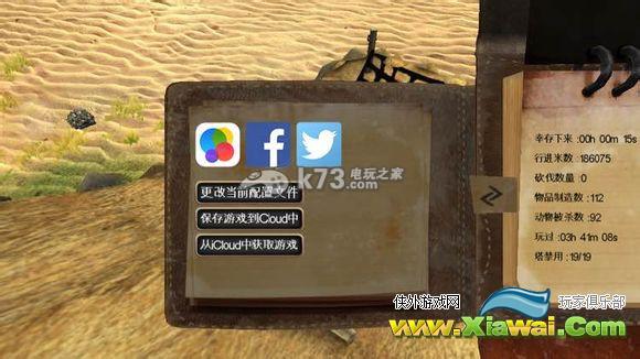 辐射岛闪退所有物品清零办法
