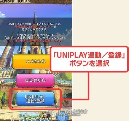 uniplay注册教程