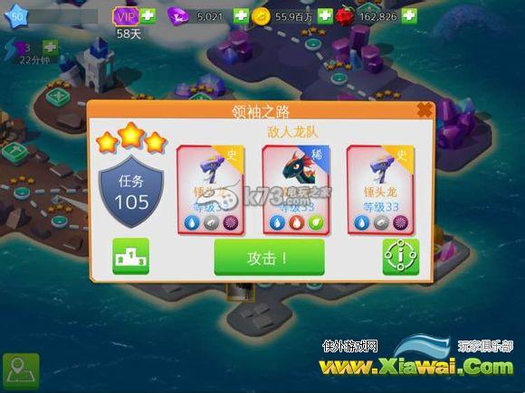 龙之狂热传奇93关到最后怪物属性一览