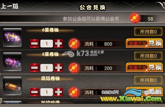 亿次元战纪公会系统详解
