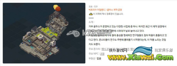 冒险岛2各地图NPC与怪物资料