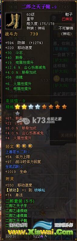 斗战神新流派血元素神将攻略