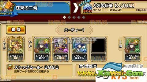 无限骑士快速提升国家等级和名声攻略
