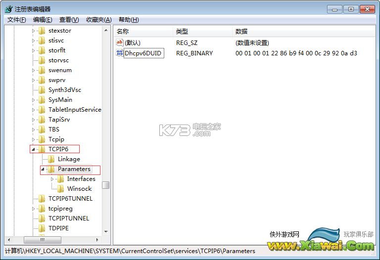 腐烂国度2无法联网解决方法