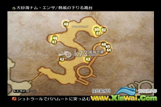最终幻想12+国际版图文攻略【剧透向】