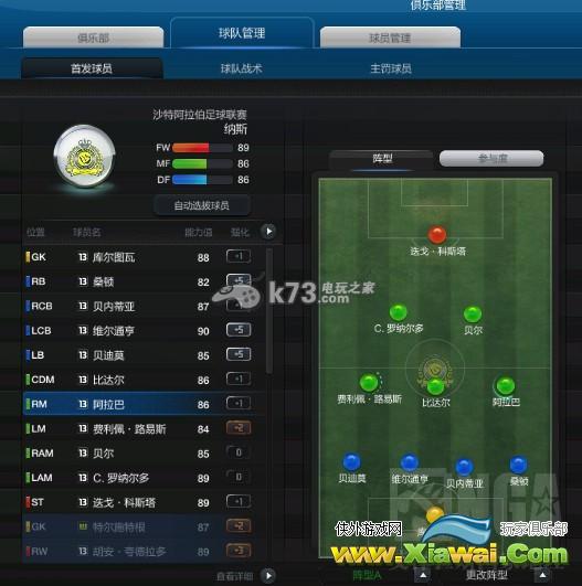 FIFAOnline3经理人模式4141阵型上1800攻略