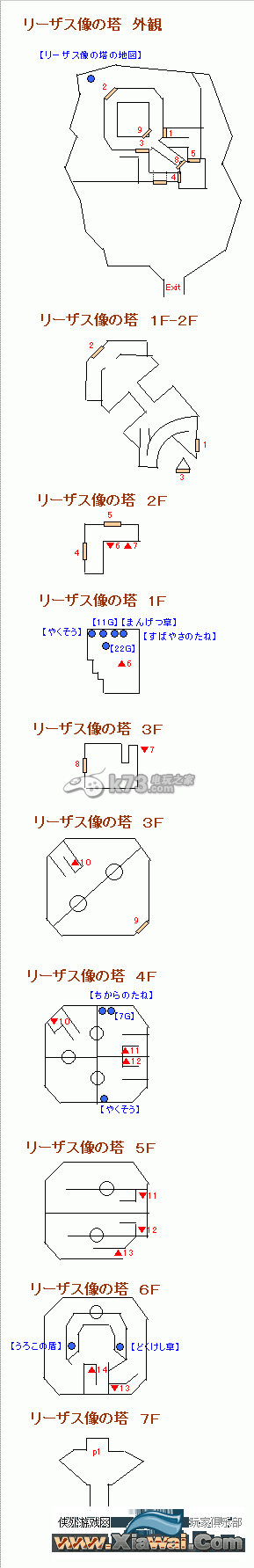 勇者斗恶龙8全迷宫地图【出现怪物·迷宫道具】