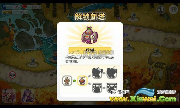 山海战记第二章通关攻略