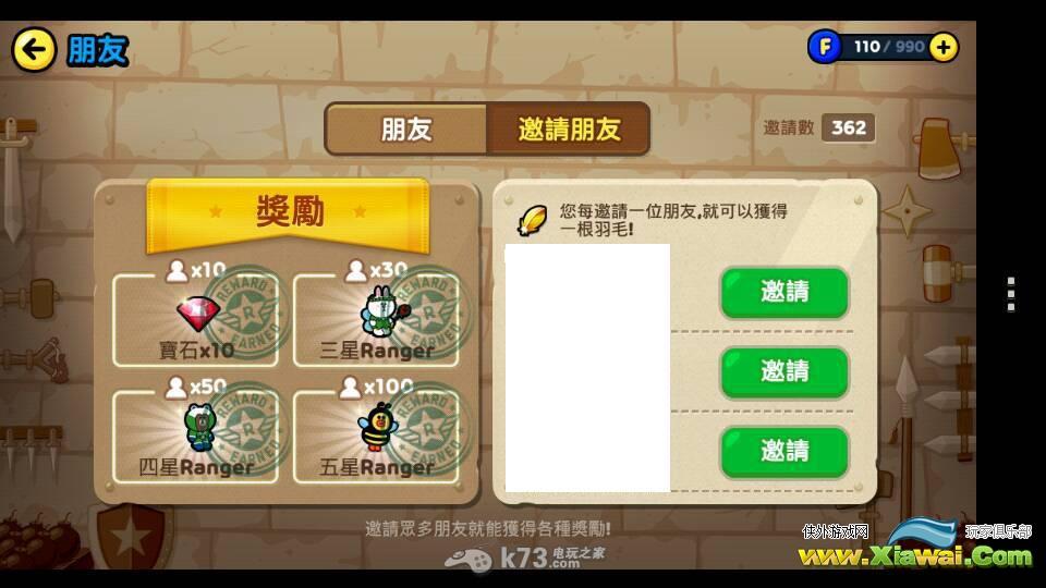 Line rangers哈尼蜜蜂正确教学