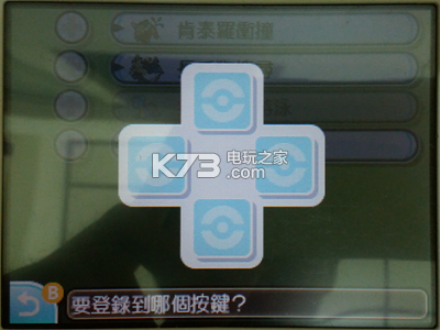口袋妖怪日月坐骑登陆方法