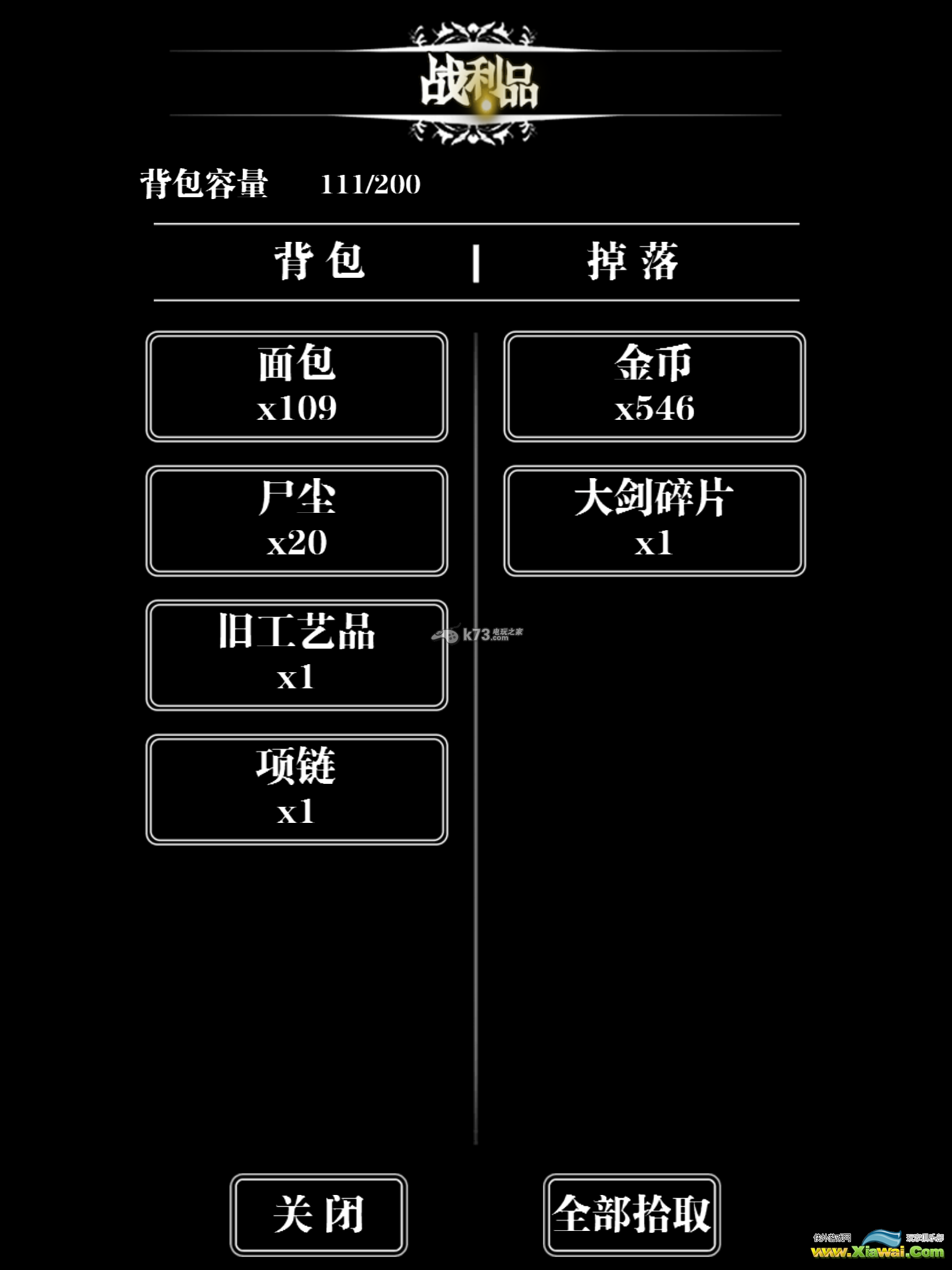 地下城堡黑暗裂缝boss掉落一览
