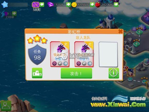 龙之狂热传奇93关到最后怪物属性一览