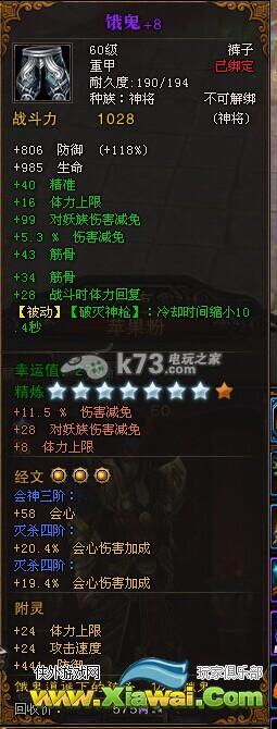 斗战神新流派血元素神将攻略