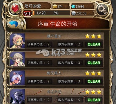 吸血鬼日记战斗技巧