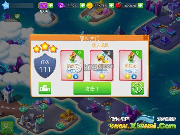 龙之狂热传奇93关到最后怪物属性一览