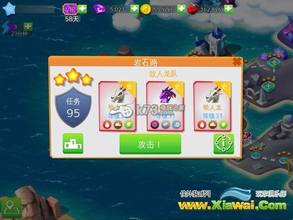 龙之狂热传奇93关到最后怪物属性一览
