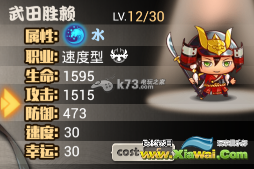 亿次元战纪角色属性技能介绍