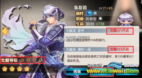 亿次元战纪角色属性技能介绍