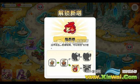 山海战记第二章通关攻略