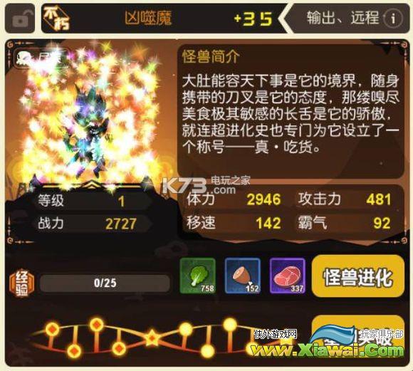 超进化物语基因选择
