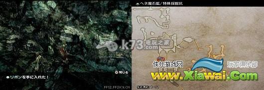 最终幻想12全饰品资料【含国际版】