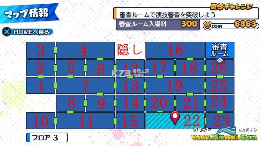 偶像死亡游戏tv全地图&入手物品资料