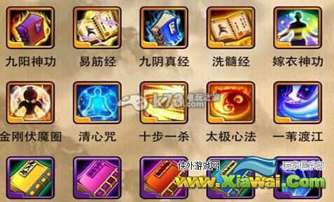 霸气江湖金刚伏魔圈详解