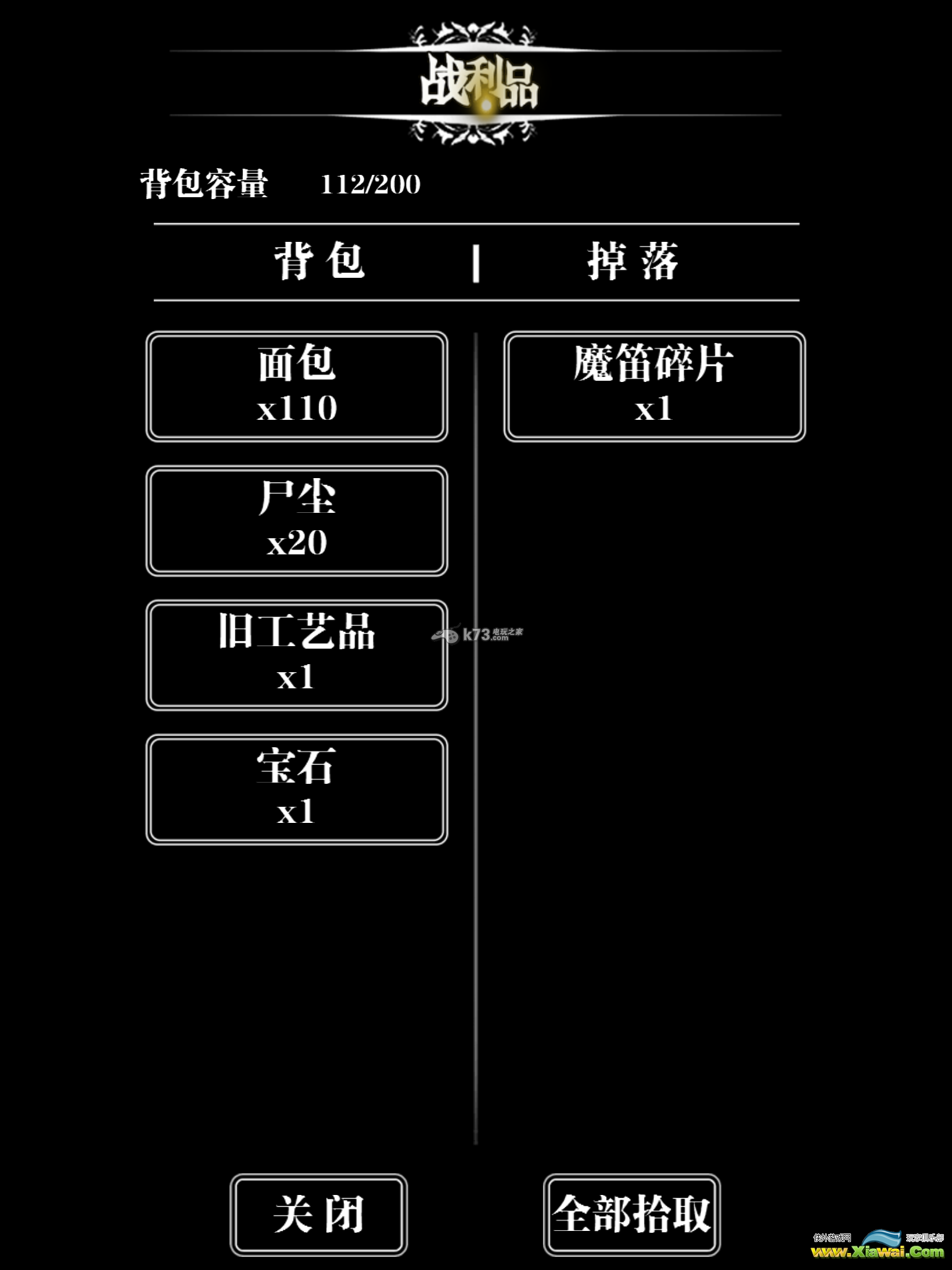 地下城堡黑暗裂缝boss掉落一览