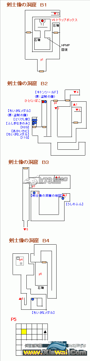 勇者斗恶龙8全迷宫地图【出现怪物·迷宫道具】