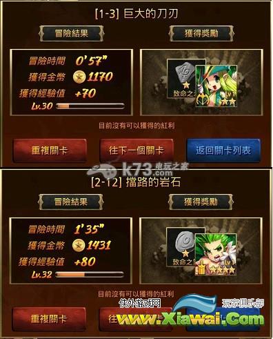 永恒守护者奖励系统介绍
