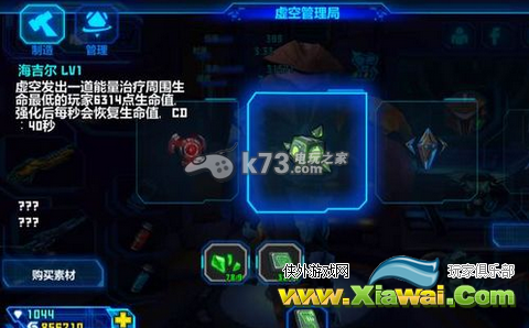 星际战争2初次反击虚空属性一览