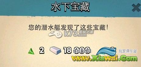 海岛奇兵深海寻宝玩法解析