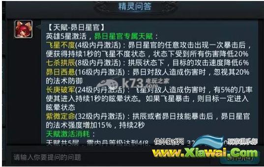 乱斗西游2七月英雄对比分析