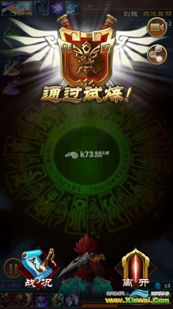 魔天记手游圣树残骸通关技巧