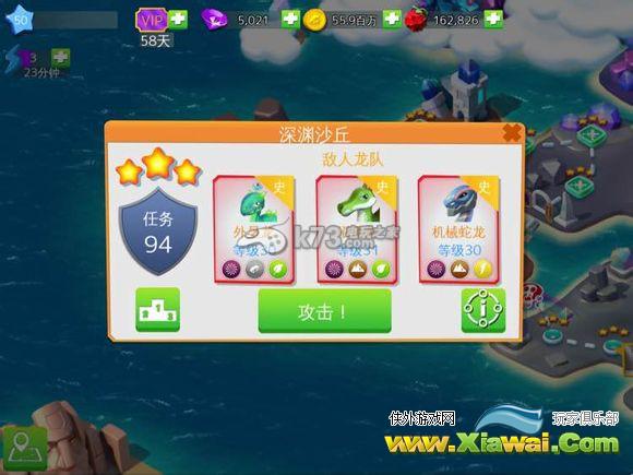 龙之狂热传奇93关到最后怪物属性一览