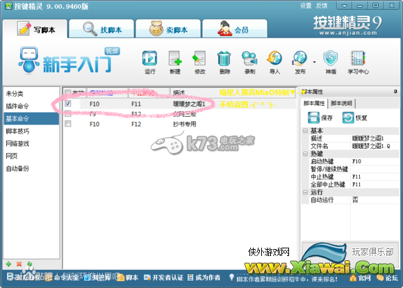 暖暖环游世界安卓神手速成就达成教程解析