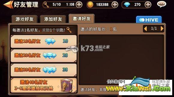 圣灵勇士邀好友获得钻石和高级书教程
