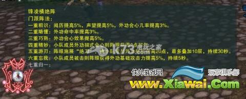 剑网3新门派苍云全方位评测